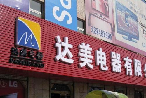 嘉禾POS机办理中心